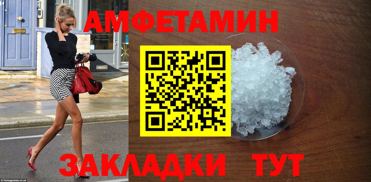 Amphetamine Premium  Амфетамин  Кореновск  АМФЕТАМИН  Вход с VPN 