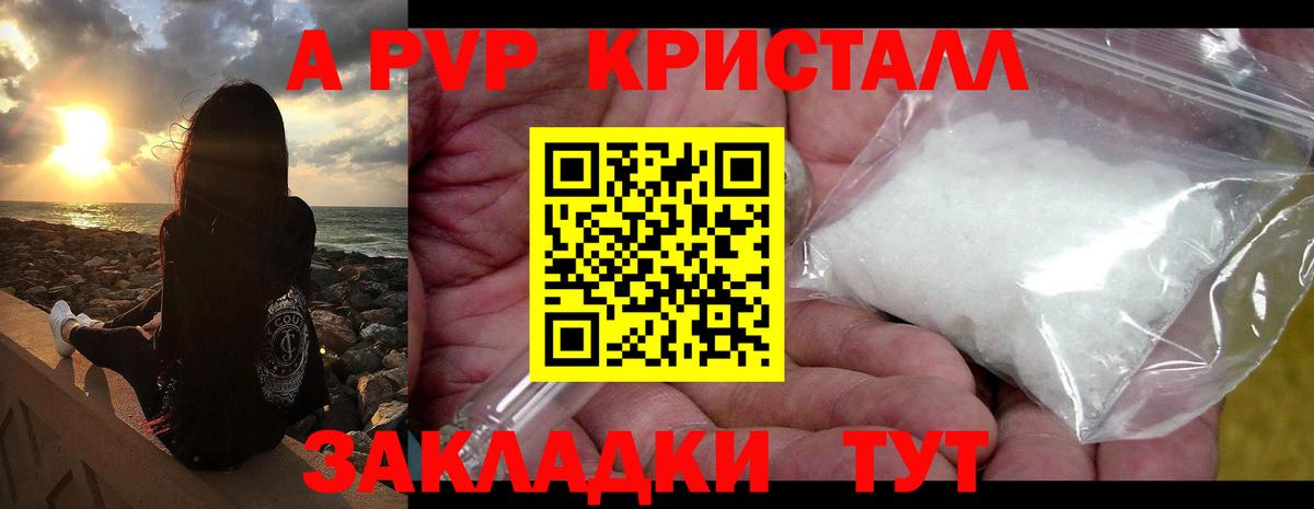 A PVP мука Кореновск