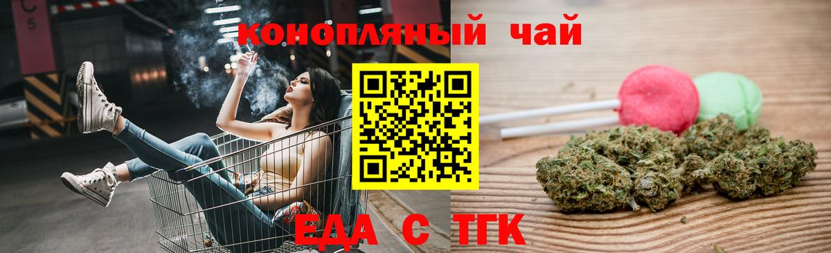 Canna-Cookies конопля Кореновск