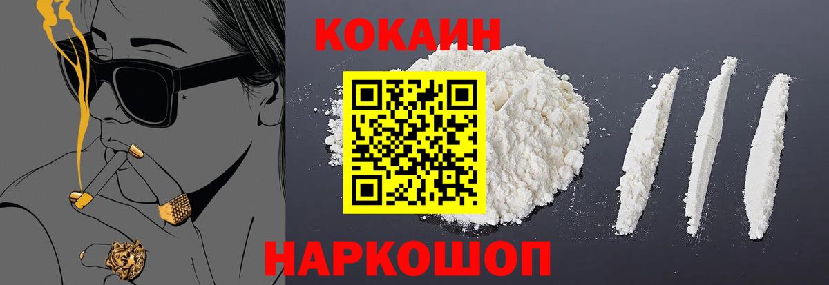 Cocaine VHQ Кореновск