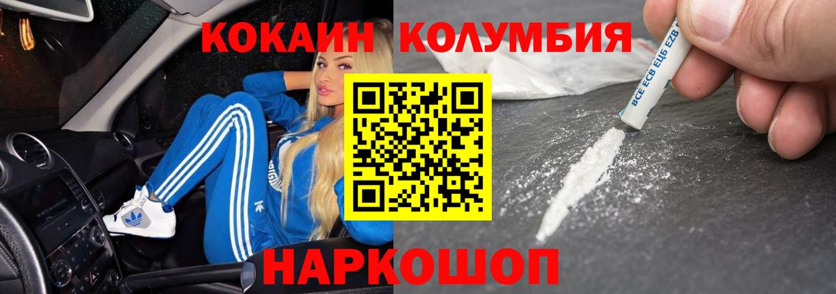 Кореновск  купить наркоту  Вход с VPN  Cocaine Перу 