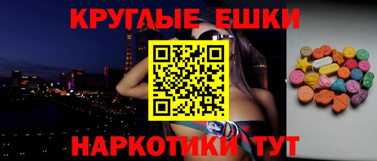 Экстази диски Кореновск