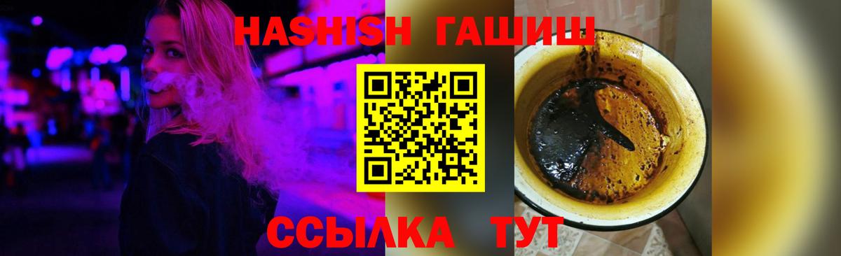 Гашиш убойный Кореновск