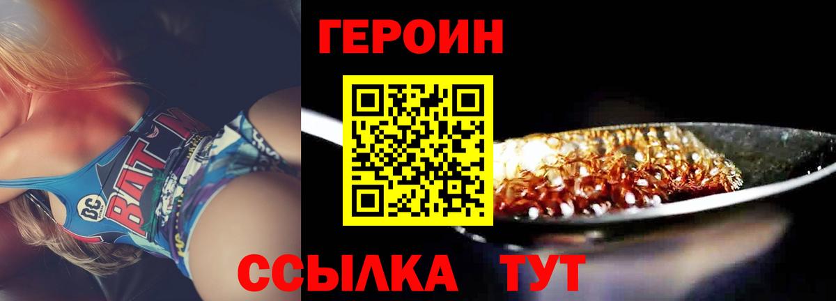 Кореновск  ГЕРОИН белый  ГЕРОИН  Вход с VPN 