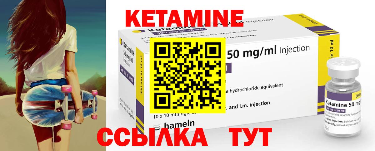 КЕТАМИН VHQ Кореновск