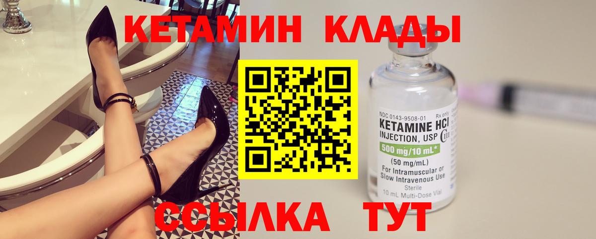 Кетамин VHQ  КЕТАМИН VHQ  Кореновск  Вход с VPN 