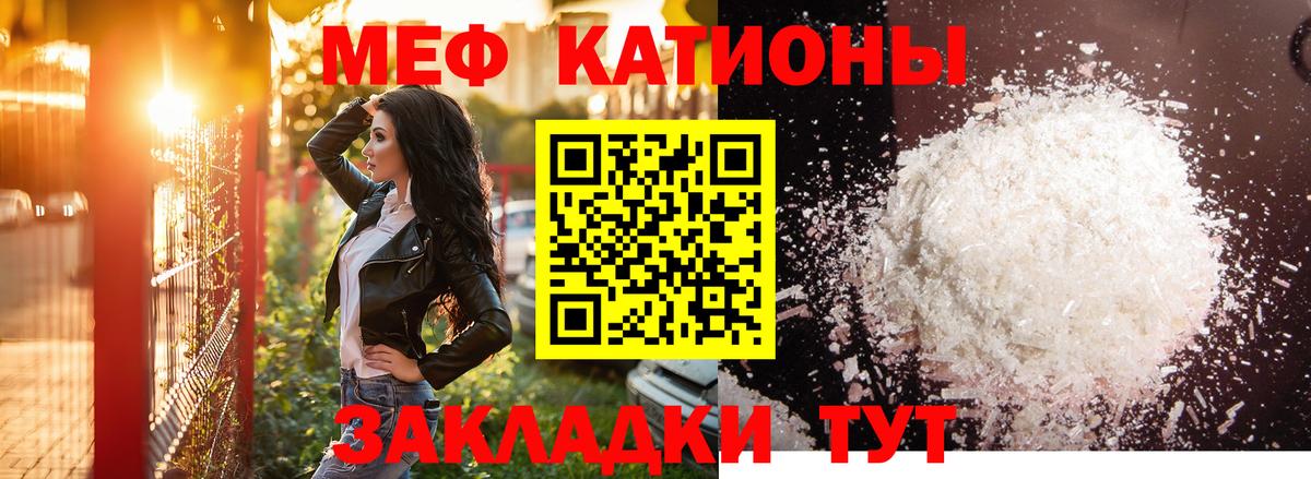 Кореновск  МЕФ  Вход с VPN  Мефедрон  Меф мяу мяу 