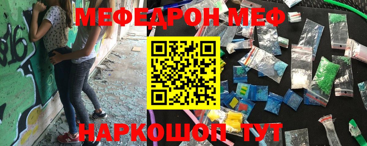 Меф мука Кореновск