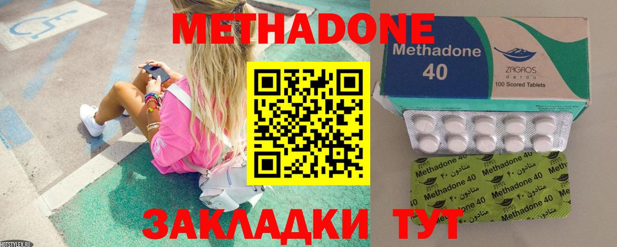 ОМГ ОМГ ССЫЛКА  МЕТАДОН кристалл  Кореновск  Вход с VPN  Метадон мёд 