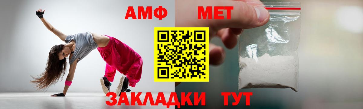Кореновск  Первитин мет  Вход с VPN 