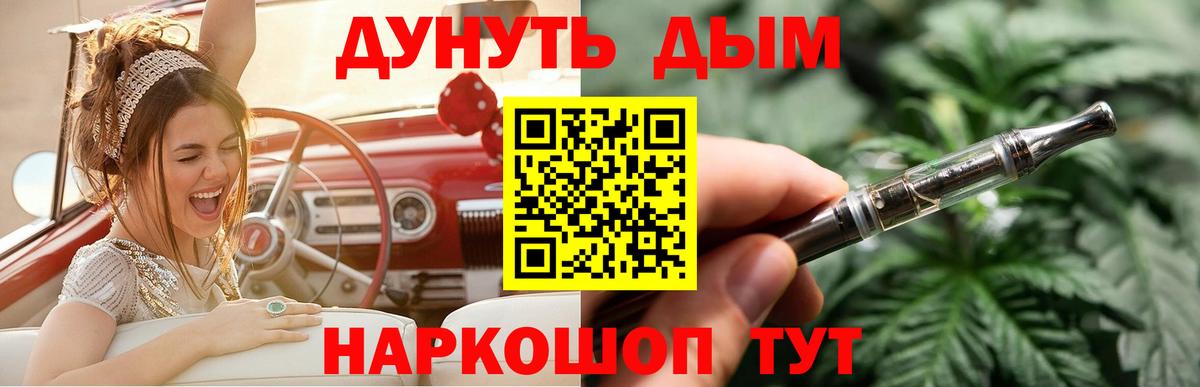 Канабис OG Kush  Конопля Bruce Banner  Кореновск  Вход с VPN 